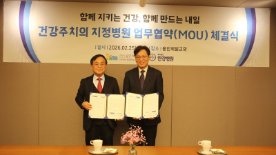 메디필드 한강병원, 용인제일교회와 건강증진 지정병원 업무협약(MOU) 체결